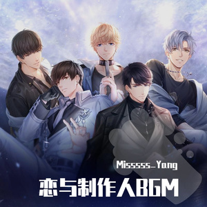 V.K克-一幕情深（Misssss_Yang remix）