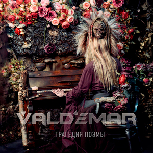 Нелюбовь (Remix)