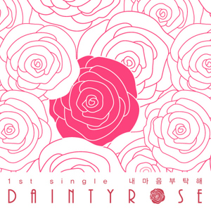 내 마음 부탁해