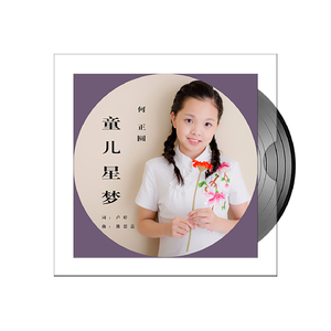 童儿星梦