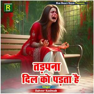 Tadapna Dil Ko Padta Hai