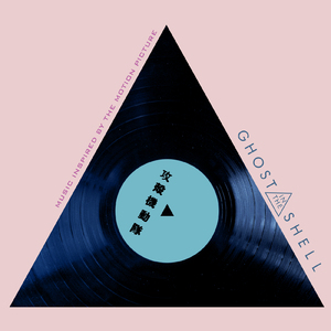 Utai IV: Reawakening (Steve Aoki Remix)