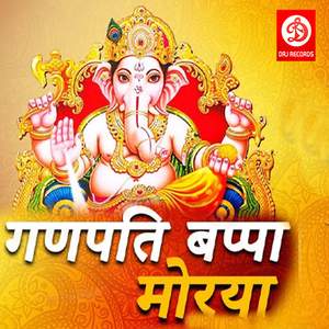 Ganpati Bappa Morya