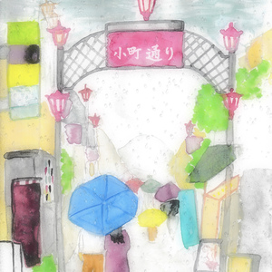 さくら (Guitar Version)