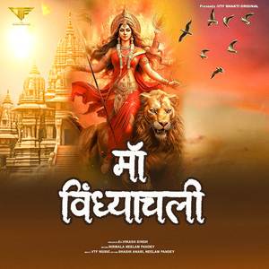 Man Rah Ja Tu Vindhyanchal