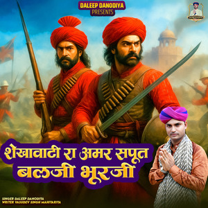 Shekhawati Ra Amar Sapoot Balji Bhurji