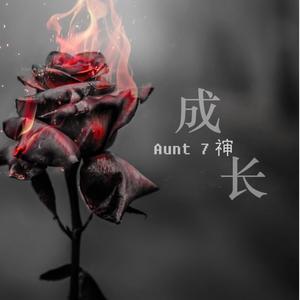 雪孩子 (正式版)