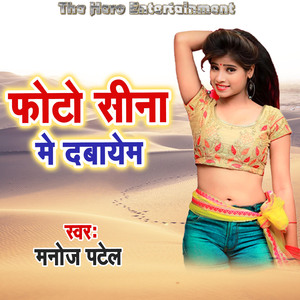 Photo Sina Me Dabayem