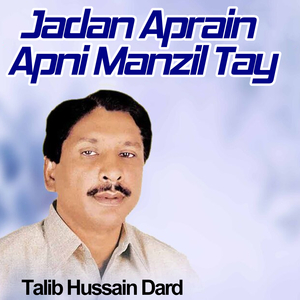 Jainday Hath Ich Des De Kani Waikhain