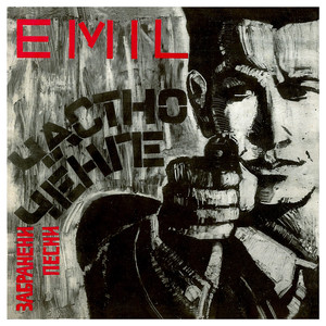 Ако можех да избирам, майчице