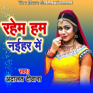 Rahem Ham Naihar Me