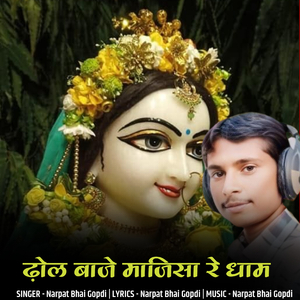 dhol baje majisa re dham