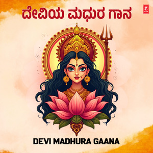 Sri Mahamathe (From "Sri Chamundeshwari Sthothramala")