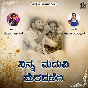 Ninna Maduvi Meravanigi