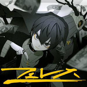 フェレス (feat. 初音ミク & MEIKO)