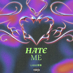 姜云升-浪漫主义2.0（Remix）（Lisse李斯 remix）