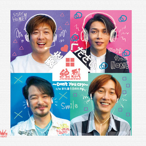 また逢う日のために ［オリジナル・カラオケ］