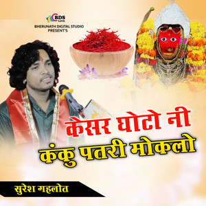 Kesar Goto Ni Kanku Patri Moklo