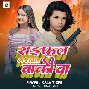 Rayfal Garjal Baaki Ba