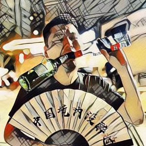 行走的酒器