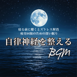 Sleep Ambient δ波