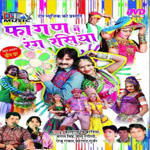 Piya Fagan Mahino Lago