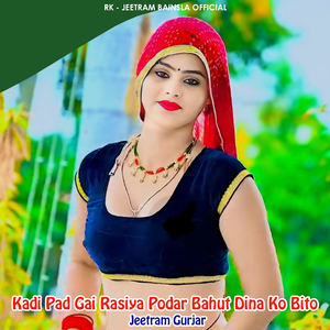 Kadi Pad Gai Rasiya Podar Bahut Dina Ko Bito