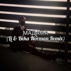 Мадама (Li E Beka Norman Remix)