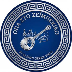 Οπα Στο Ζεϊμπέκικο