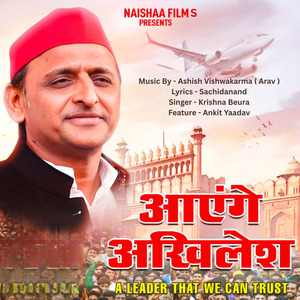 Aayenge Akhilesh
