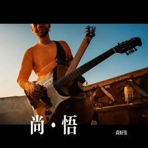 廉洁之光