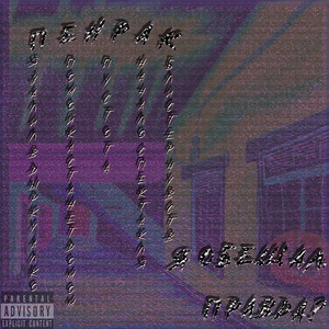 Я залил в дырку алко