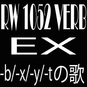 RW 1052 VERB EX -b/-x/-y/-t の歌 (Track Only Version)