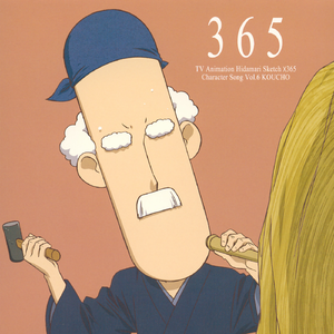 校長曲ロ短調「四季」 (off vocal)