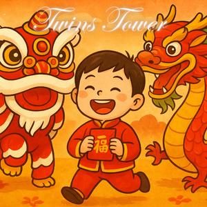 2026 新年歌曲 舞龙舞狮