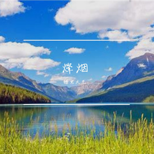 《红色高跟鞋》