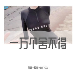 不受天磨非好汉 不遭人妒是庸才