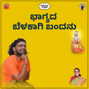 Bhagyada Belakagi Bandanu