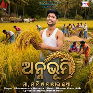 Annabhumi