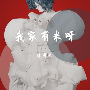 lyn-let me down slowly