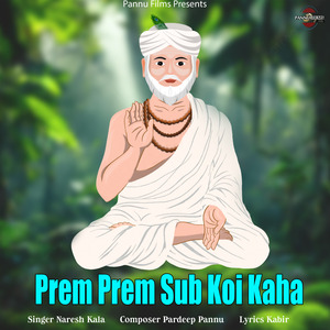 Prem Prem Sub Koi Kaha
