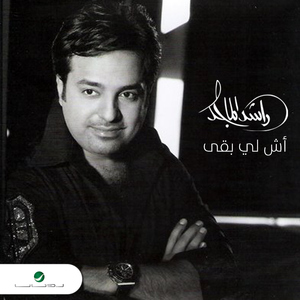 Esh le Bagi