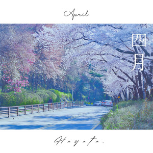 四月