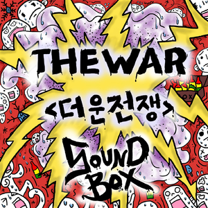 THE WAR(더운전쟁)