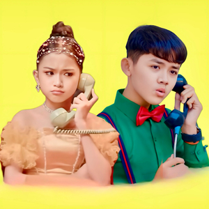 ថាព្រមឬមិនព្រម