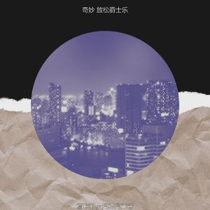 一尘不染夜间时间印象数