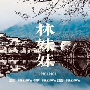 一生只唱民族歌(prod averatec)