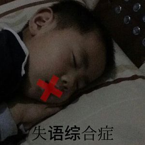 失语综合征