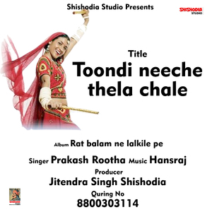 Toondi neeche thela chale (Hindi Song)