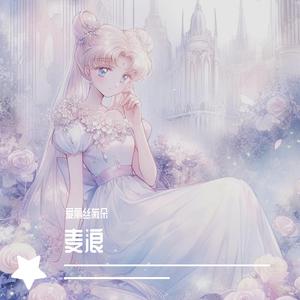 如愿（伴奏）-王菲